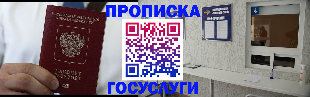 временная регистрация надежно в Нерюнгри