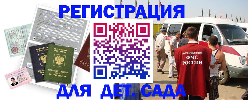 временная регистрация для школы в Нерюнгри