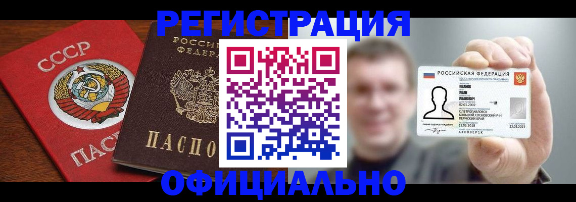 временная регистрация для всех в Нерюнгри