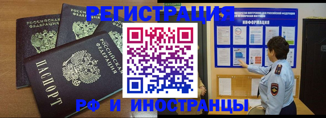временная регистрация поиск в Нерюнгри