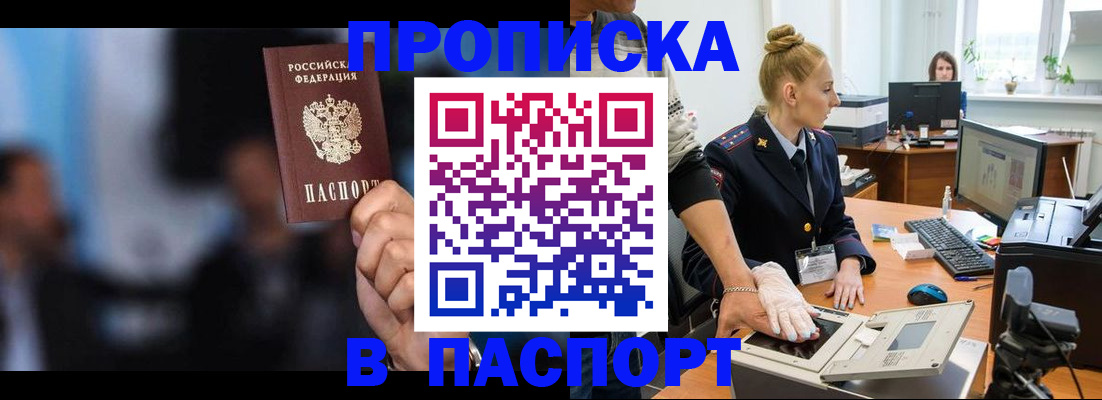 временная регистрация законно в Нерюнгри